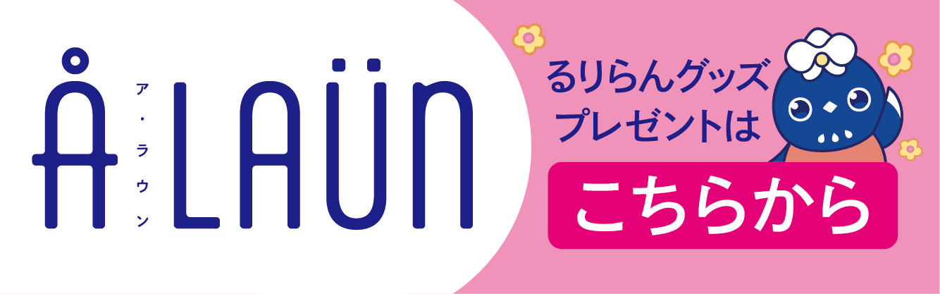 alaun